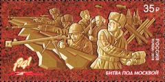 Подвиг 28 героев-панфиловцев запечатлен в почтовой марке, посвященной Битве под Москвой